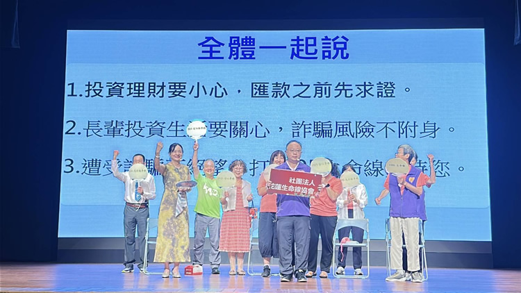 花蓮有愛.生命有光-花蓮縣生命線協會48週年慶,攜手社區夥伴共守生命