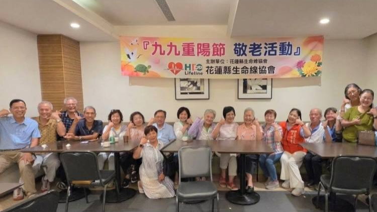 花蓮縣生命線舉辦長者志工感恩餐會